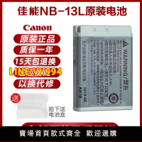 佳能NB-13L電池原裝適用佳能G7X2 II G7X3 III G9X SX740相機配件
