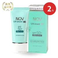 NOV 娜芙 防曬隔離霜30g X2入 SPF50+ PA++++ 防水 臉部身體適用(日本原裝進口)