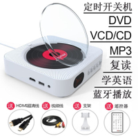 壁掛DVD機 藍牙DVD播放器 學習復讀機 早教胎教機 ins風CD/DVD機 交換禮物全館免運