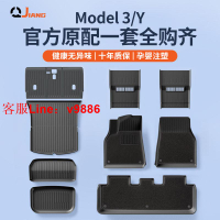 【最低價】【公司貨】適用特斯拉Model3y腳墊專用model丫全包圍汽車地墊tpe改裝配件