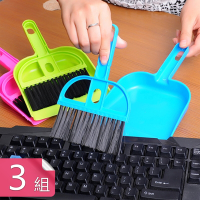 【荷生活】迷你型桌面掃把畚箕組鍵盤刷 寶寶餐後地板桌面清潔掃-3入-顏色隨機