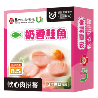 【U+優加x馬偕】軟心肉排餐(奶香鮭魚/糖醋豬/滷肉豬/三杯雞/蔥油雞)