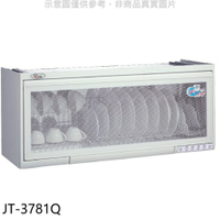 結帳97折★喜特麗【JT-3781Q】80公分懸掛式烘碗機(全省安裝)(7-11商品卡100元)