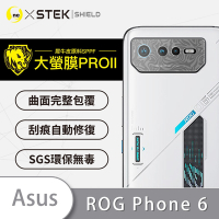 O-one小螢膜 ASUS ROG Phone 6 精孔版 犀牛皮鏡頭保護貼-水舞款 (兩入)
