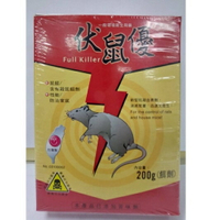 【誠意中西藥局】伏鼠優老鼠藥 200g/盒