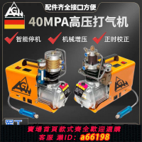 【台灣公司 可開發票】高壓打氣泵40mpa高壓氣泵30pma小瓶輕松打單缸水冷+風冷充氣泵