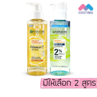 เจลล้างหน้า การ์นิเย่ ไบรท์ คอมพลีท Garnier Bright Complete Anti-Acne / Vitamin C Gel Wash 120 ml.