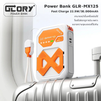 [ป้อนแหวนดูดแม่เหล็ก]Eloop EW54 Magnetic 30000mAh Fast Charging PD20W แบตสำรอง ไร้สาย Wireless Power