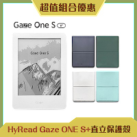 [組合] HyRead Gaze One S 6吋電子紙閱讀器+直立保護殼（四色任選）