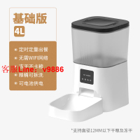 【超多款式咨詢客服】玲瓏貓智能自動喂食器貓狗糧定時定量寵物自助投食機貓咪小狗監控