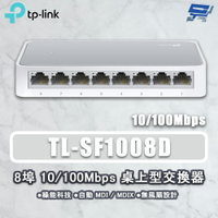 TP-LINK 昌運監視器 TL-SF1008D 8埠 10/100Mbps 桌上型網路交換器 塑膠機殼
