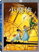 【迪士尼動畫】小飛俠 鑽石版 DVD