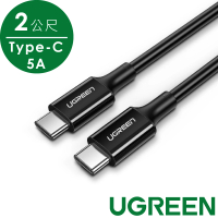 【綠聯】真快充 PD 100W 5A快充電線/傳輸線 USB-C/Type-C 2.0 公對公 黑色 2公尺