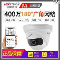 DS-2CD3346P1-I 海康威視400萬POE廣角180度監控帶拾音網絡攝像機