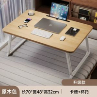 床上小桌子可摺疊辦公書桌電腦桌宿舍學習桌寫字桌簡易書桌小桌板