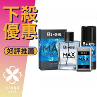 BI-ES Max Ice Freshness 極致沁涼 男性淡香水 100ML（買一送二） ❁香舍❁ 母親節好禮
