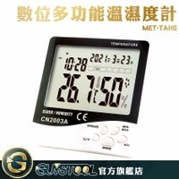 GUYSTOOL 數位顯示溫度計 數字清晰 數位鬧鐘 操作簡單 MET-TAHS  數位多功能溫溼度計 溼度計