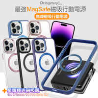 Dr.b@ttery電池王 MagSafe無線充電+自帶線行動電源-黑色 搭 iPhone14 ProMax 6.7 星耀磁吸保護殼