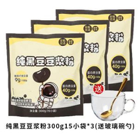 純豆漿粉原味黃豆黑豆獨立小袋無添加蔗糖速溶沖飲即食營養早餐粉