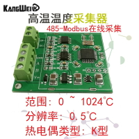 K型熱電偶模塊RS485 MAX6675 溫度傳感器采集模塊 MODBUS通訊