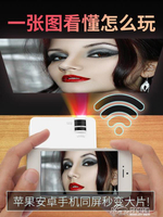 M2手機投影儀家用辦公高清智慧一體wifi無線微小型投影機便攜式 雙11全館免運