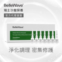 BelleWave 無暇淨痘調理安瓶3mlx7入(瑞士原裝進口/護膚/控油/透亮/淨荳/保濕)