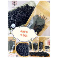 台灣農作 黑桑葚乾 桑椹乾(100克/300克)微糖款 免洗無沙 可單吃、拆封直接吃 果乾 桑葚 台灣嘉義自產