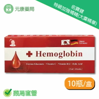 +Hemoglobin佑寶健大棗精華特級加強補精 10瓶/盒 台灣公司貨
