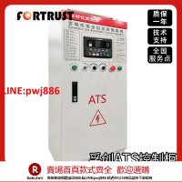 【咨詢客服驚喜多多】孚創全自動ATS自啟動控制系統柜柴油發電機組開關箱市電切換并機