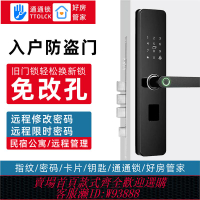 {臺灣公司貨 可打統編}通通鎖智能鎖家用入戶防盜大門鎖指紋鎖電子密碼鎖民宿日租公寓鎖