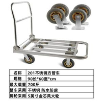 不鏽鋼手推車搬運車拉貨摺疊平板車靜音小推車