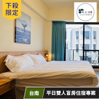 下殺限定！平日雙人住宿專案★衡定理台南安平民宿【不指定館別及房型】