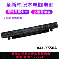 {公司貨 最低價}適用華碩Y581C Y481C A41-X550A K550J X450V/C X550C筆記本電池