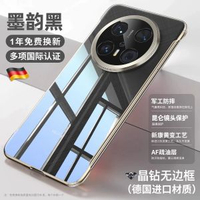 適用華為mate70pro電-【墨韻黑】電鍍無邊框★精孔散熱★防爆防摔 華為Mate 70Pro-款式4
