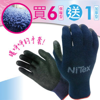 【免運費 買6送1 特價優惠中】韓國NiTex冬季加厚型止滑耐磨手套 刷毛手套 冬季禦寒羊毛手套