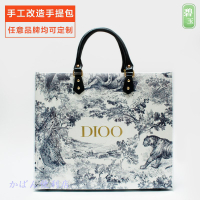 【橘仔】適用dior紙袋改造大牌購物袋禮品袋diy透明外套改造包包材料配件