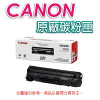 佳能 CANON  CRG-337 黑色 原廠碳粉匣