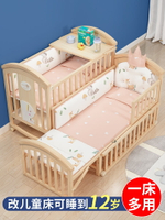 牧童坊嬰兒床拼接大床歐式移動式新生兒bb兒童床實木多功能搖籃床