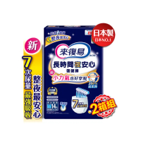 【來復易】長時間夜安心復健褲M-XL 4包/箱(成人紙尿褲/褲型紙尿褲)(2箱組)