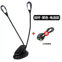 樂譜燈譜架燈譜檯燈LED小檯燈夾子燈夾式可充電式檯燈鋼琴燈