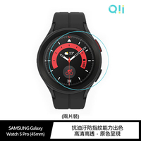 Qii SAMSUNG Galaxy Watch 5 Pro (45mm) 玻璃貼 (兩片裝)【APP下單最高22%點數回饋】