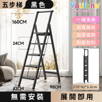 【YOUFONE】扶手五步梯加厚碳鋼折疊梯/加厚多功能人字梯(黑色/白色)