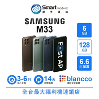【創宇通訊│福利品】Samsung Galaxy M33 6+128GB 6.6吋 (5G) 四鏡頭主相機 杜比環繞音效