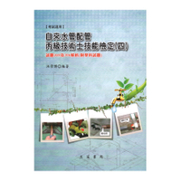 自來水管配管丙級技術士技能檢定(四)：試題305及306解析(附學科試題)