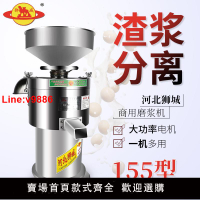【台灣公司 超低價】大150型磨漿機商用155型免過濾漿渣分離磨漿機石磨現磨豆漿機豆腐