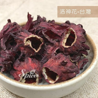 【168all】【嚴選】食品級 洛神花 台灣(花蓮) 600g /200g