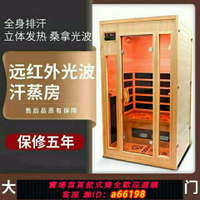 【台灣公司 可開發票】單人雙人滿月發汗箱遠光波浴房汗蒸房家庭紅外線汗蒸箱桑拿房家用