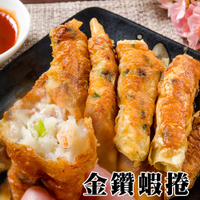 【鮮綠生活】海金鑽府城蝦捲(10條)(共4盒)