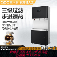 開水機 麥大廚開水器商用直飲開水機奶茶店吧臺步進式熱水機全自動燒水器