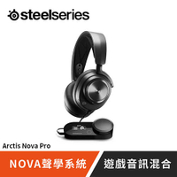 SteelSeries 賽睿 Arctis Nova Pro 有線電競耳機麥克風
